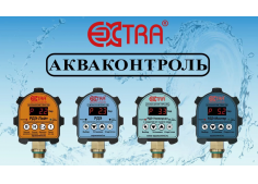 Extra Акваконтроль