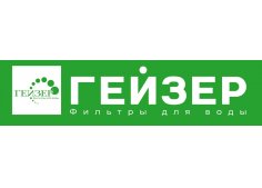 Гейзер