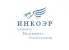 Инкоэр