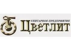 Цветлит