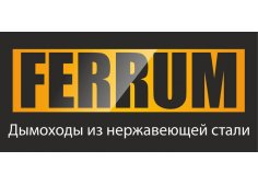 Ferrum (Феррум)