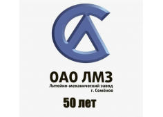 ЛМЗ (г. Семёнов)