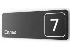 Склад №7-в (поставка по четвергам)