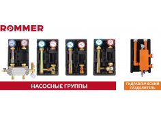 Насосные группы быстрого монтажа для распределительных коллекторов отопления Rommer