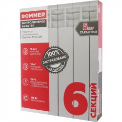 Радиатор алюминиевый секционный ROMMER Plus 500 6 секций RAL-3210-050006, низкая цена, купить в Твери