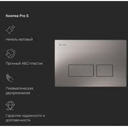 Инсталляция с кнопкой, цвет серая сталь, пневматическое управление, крепление к полу и стене, с шумоизоляцией AM.PM Pro I012704.7031