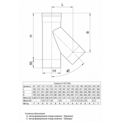 Тройник 135° из нержавеющей стали с раструбом ф150/0,8мм AISI430 HF Ferrum f4621
