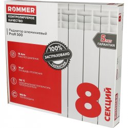 Радиатор алюминиевый секционный ROMMER Profi 500 8 секций RAL-1210-050008, низкая цена, купить в Твери