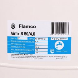  Бак расширительный (водоснабжение) R 50л/4,0 - 8bar Flamco Flexcon купить в Твери