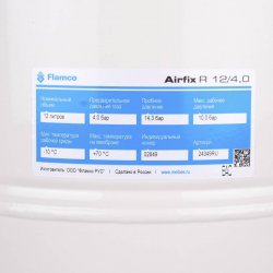  Бак расширительный (водоснабжение) R 12л/4,0 - 10bar Flamco Flexcon купить в Твери