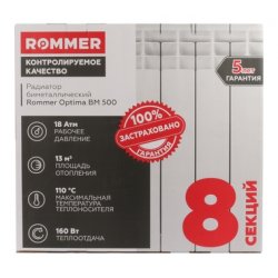 Радиатор биметаллический секционный Rommer Optima BM 500 8 секций, RBM-0210-050008 низкая цена, купить в Твери