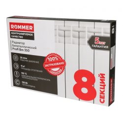 Радиатор биметаллический секционный Rommer Profi BM 350 8 секций, RBM-1210-035008 низкая цена, купить в Твери