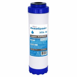 Картридж для фильтра воды, очистки воды от хлора, органики и микроорганизмов, предварительной очистки воды. гранулированный уголь. (h - 254 мм ± 1 мм). серия Карбон угольный УГА-10 SL10" МЕХ/ СОРБЦИОН Аквабрайт