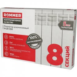 Радиатор алюминиевый секционный ROMMER Profi 350 8 секций RAL-1210-035008, низкая цена, купить в Твери