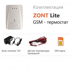 Термостат-GSM ZONT Lite ML00004158 купить в Твери