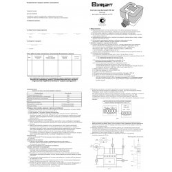 Счетчик газа бытовой СГБ-1,8 (гайка 1/2") Элехант