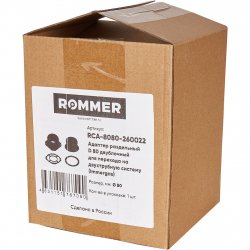 Комплект дымохода для раздельной системы D80мм. Immergas Rommer RCA-8080-260022