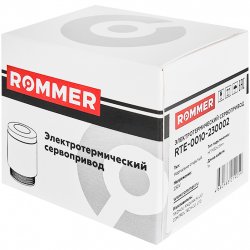Электротермический компактный сервопривод, нормально открытый, 23 В Rommer RTE-0010-230002 купить в Твери