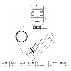 Термостатическая головка с выносным погружным датчиком и гильзой 1/2" (М30 х 1,5), диапазон регулировки 20 - 60°C, длина трубки 2 м. VALTEC VT.5011.0.0, купить в Твери