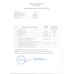 Лента сигнальная ЛСГ (250м,200мм,35мкм)желтый фон, красная надпись "Огнеопасно ГАЗ" УТ000029650