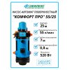 Комфорт Про 55/25, Джилекс 4007