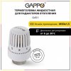 Термоголовка жидкостная М30 х 1,5, латунная, +50, Gappo