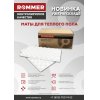 Мат для теплого пола с бобышками 1200х600х47 мм. (EPS‑материал без покрытия), Rommer RMF-0001-126047