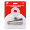 Кран из нержавеющей стали, шаровый угловой DN15х15, 1/2х1/2" Нр/Нр, PN10, (с отражателем, ручка-синяя, хром) блистер Sti