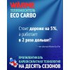 Антифриз теплоноситель для отопления (ЭКО, пропиленгликоль, до 10 лет.) зелёный, Eco Carbo 30 (41 кг) Warme carbo.30.41 купить в Твери