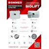 Канализационная насосная установка BIOLIFT R-4 Rommer RPD-0010-100400 